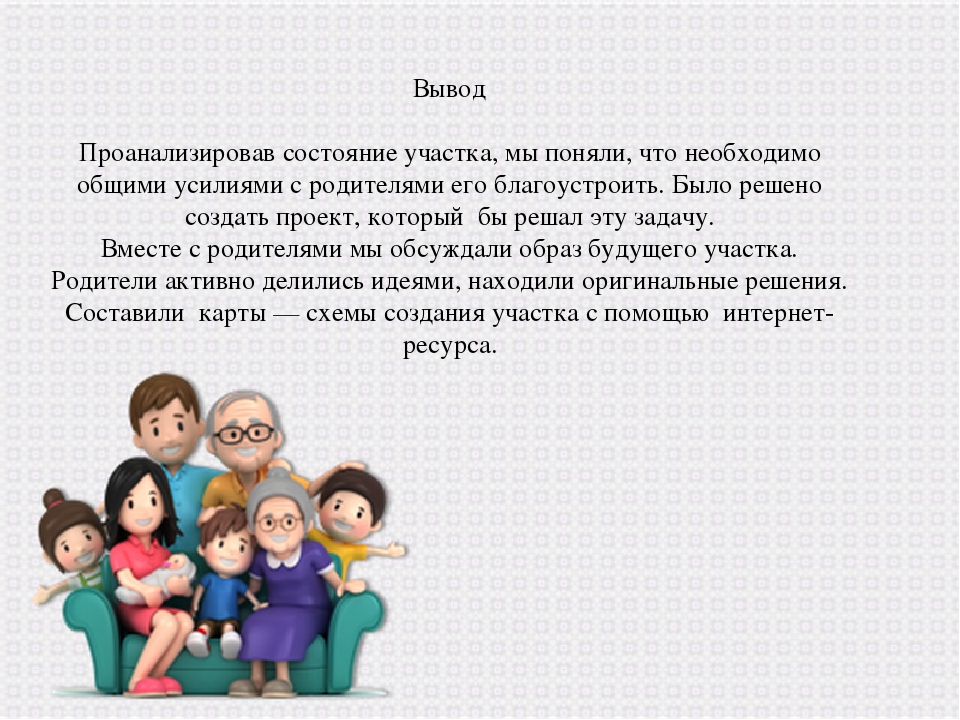 Презентация по проекту на тему: «Благоустройство участка для прогулок средней группы «Смешарики»