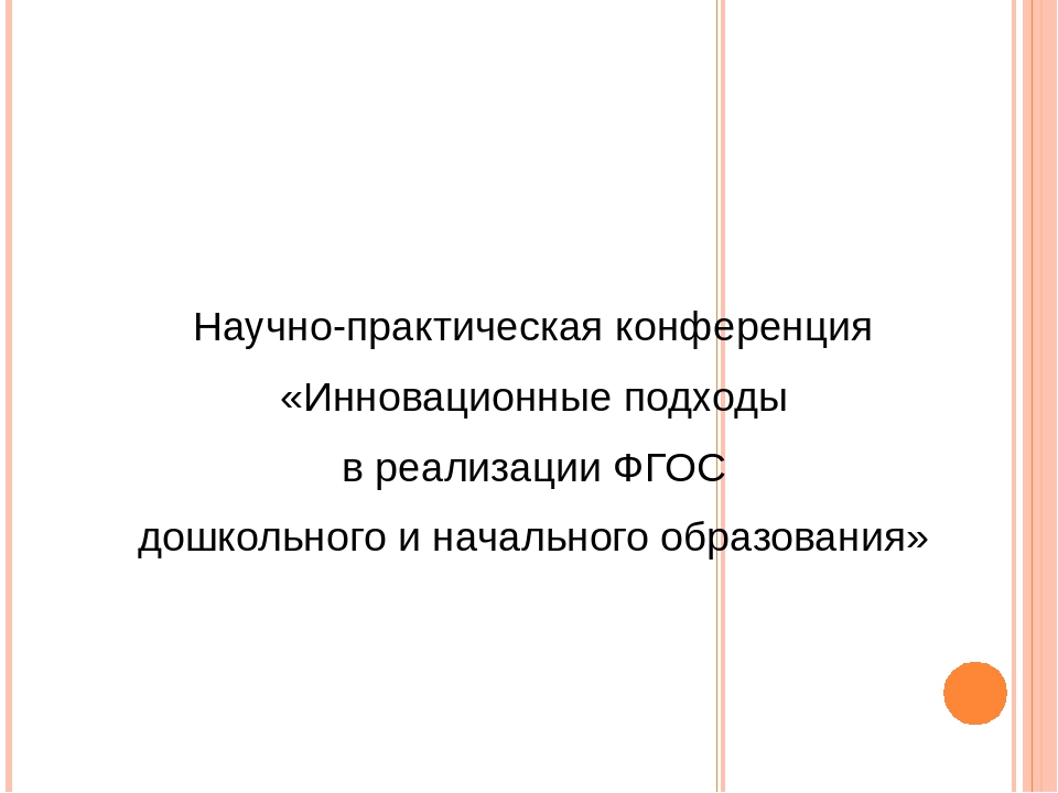 Проект по ПДД « Азбука безопасности дорожного движения».