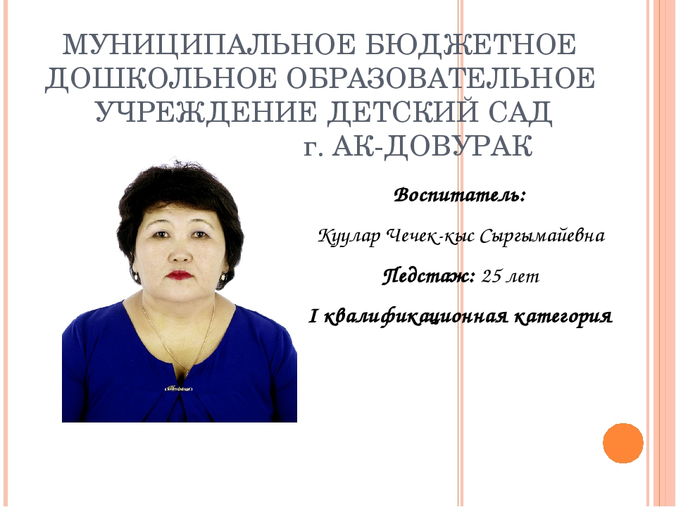 Проект по ПДД « Азбука безопасности дорожного движения».