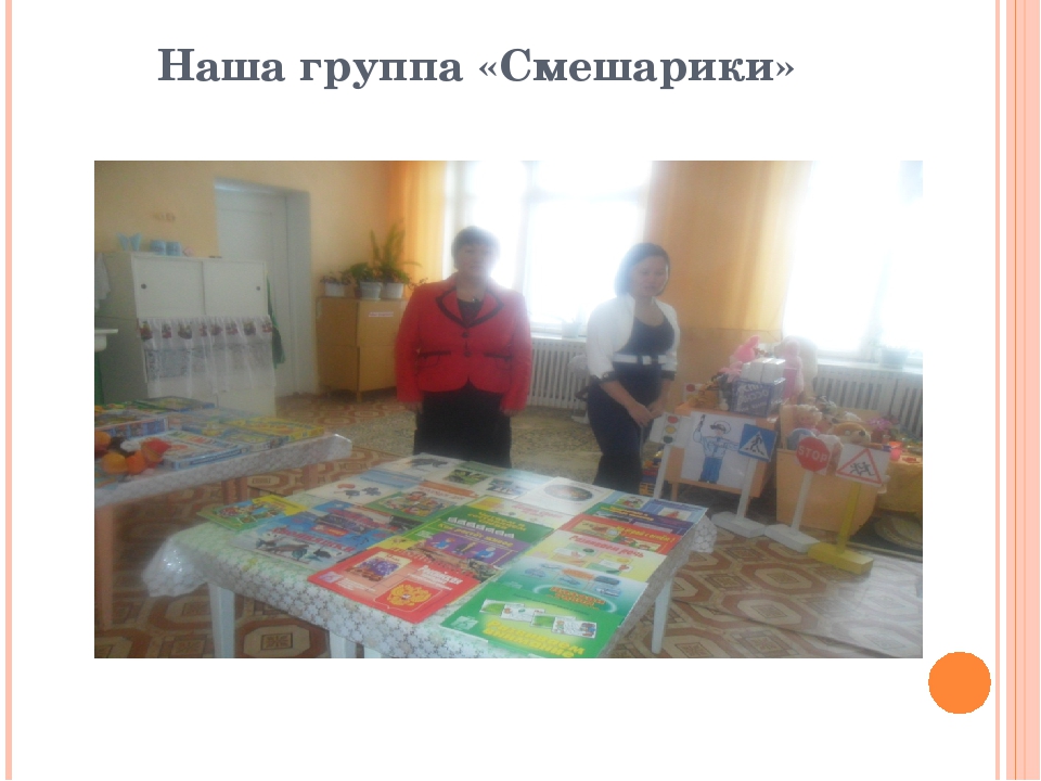 Проект по ПДД « Азбука безопасности дорожного движения».
