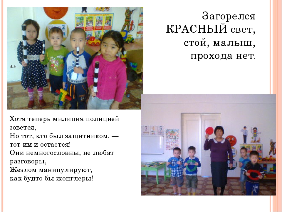 Проект по ПДД « Азбука безопасности дорожного движения».