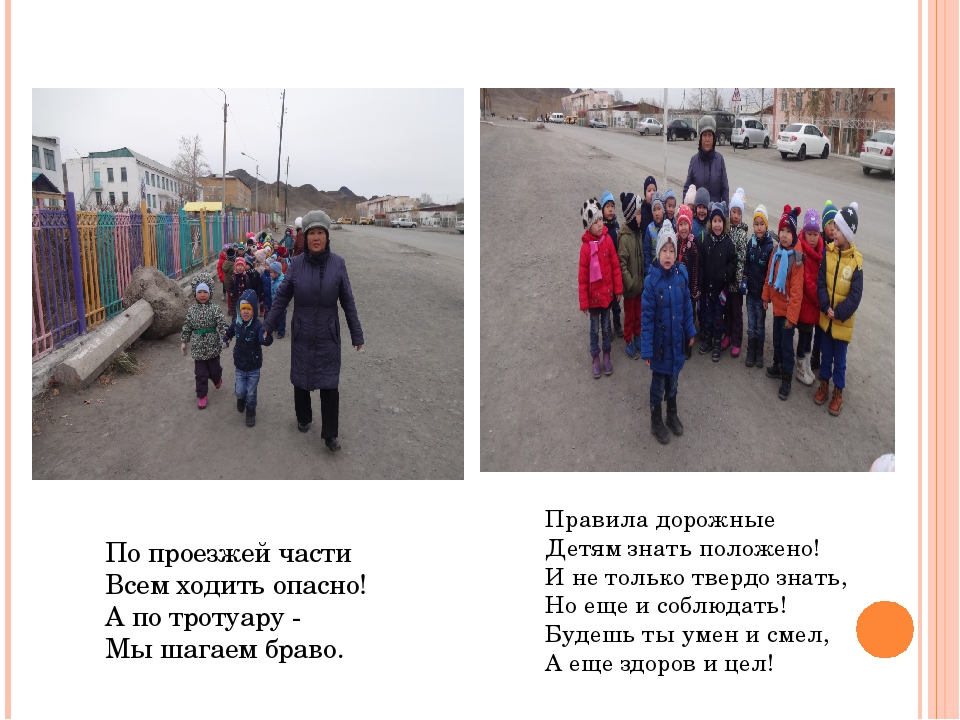 Проект по ПДД « Азбука безопасности дорожного движения».
