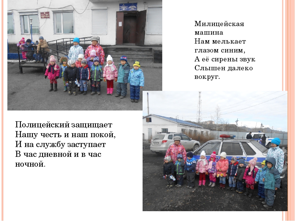 Проект по ПДД « Азбука безопасности дорожного движения».