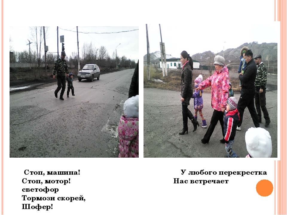 Проект по ПДД « Азбука безопасности дорожного движения».