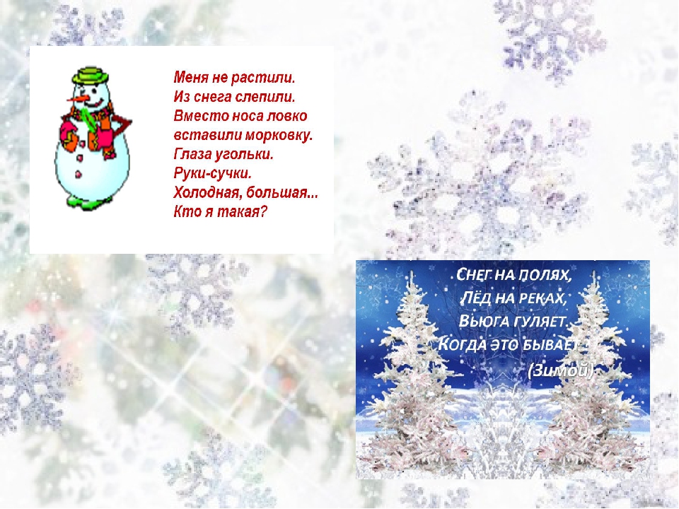 Презентация по физической культуре на тему "Зимние забавы"