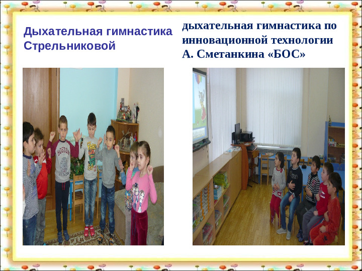 Педагогический проект «За здоровьем в детский сад» презентация