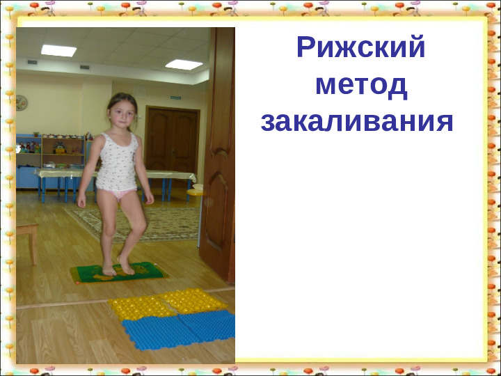 Педагогический проект «За здоровьем в детский сад» презентация