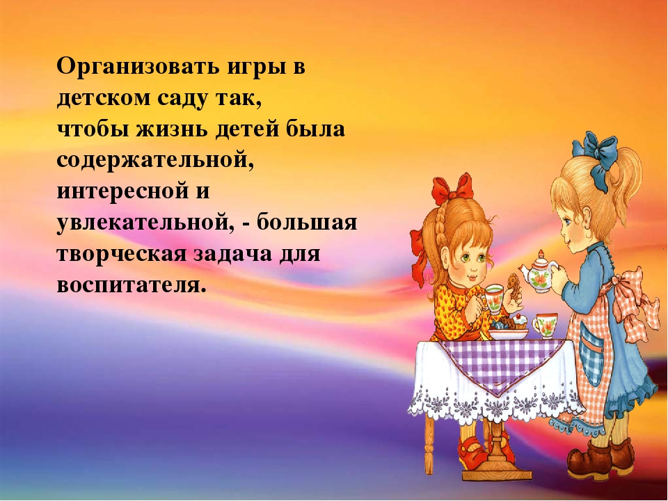 ИГРОВЫЕ ТЕХНОЛОГИИ В КОМПЛЕКСНОЙ РАБОТЕ С ДЕТЬМИ С ОВЗ
