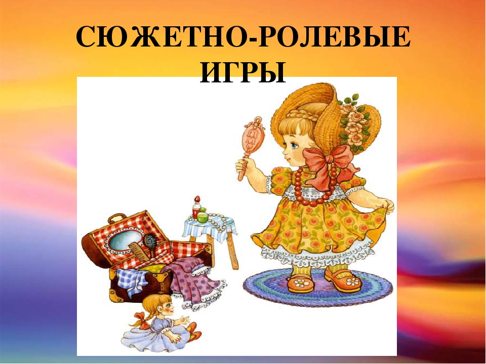 ИГРОВЫЕ ТЕХНОЛОГИИ В КОМПЛЕКСНОЙ РАБОТЕ С ДЕТЬМИ С ОВЗ