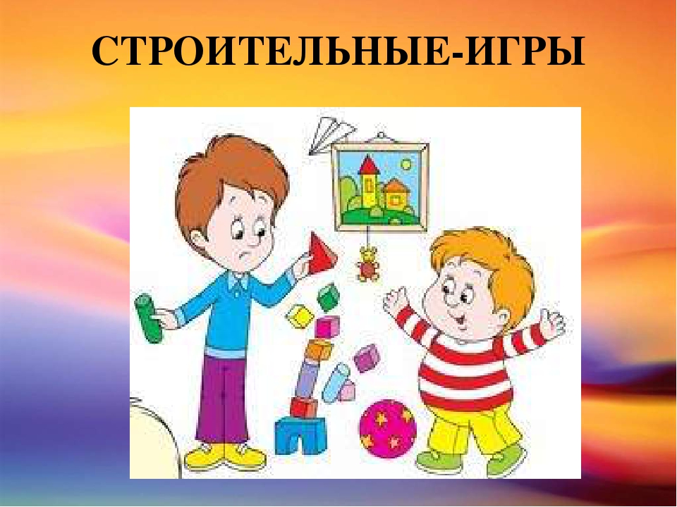ИГРОВЫЕ ТЕХНОЛОГИИ В КОМПЛЕКСНОЙ РАБОТЕ С ДЕТЬМИ С ОВЗ