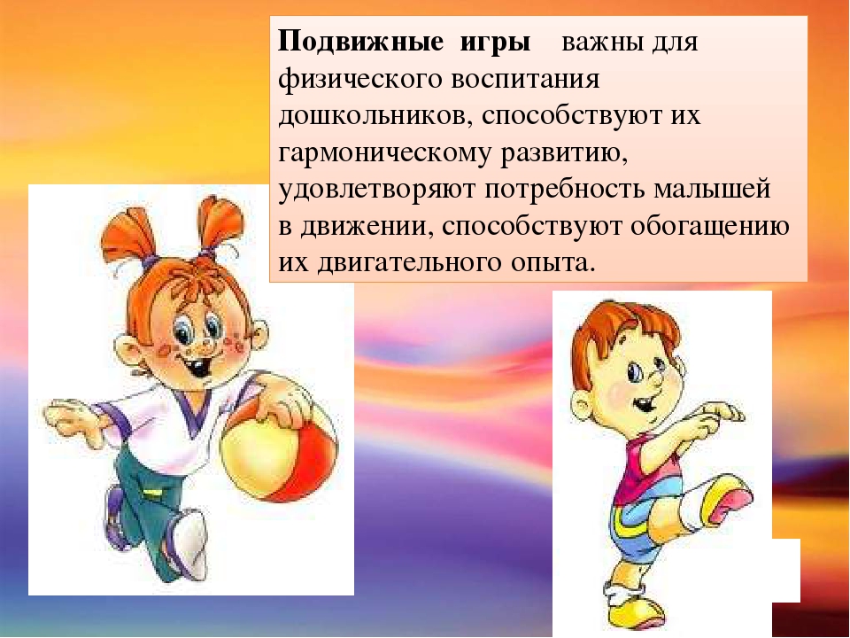 ИГРОВЫЕ ТЕХНОЛОГИИ В КОМПЛЕКСНОЙ РАБОТЕ С ДЕТЬМИ С ОВЗ