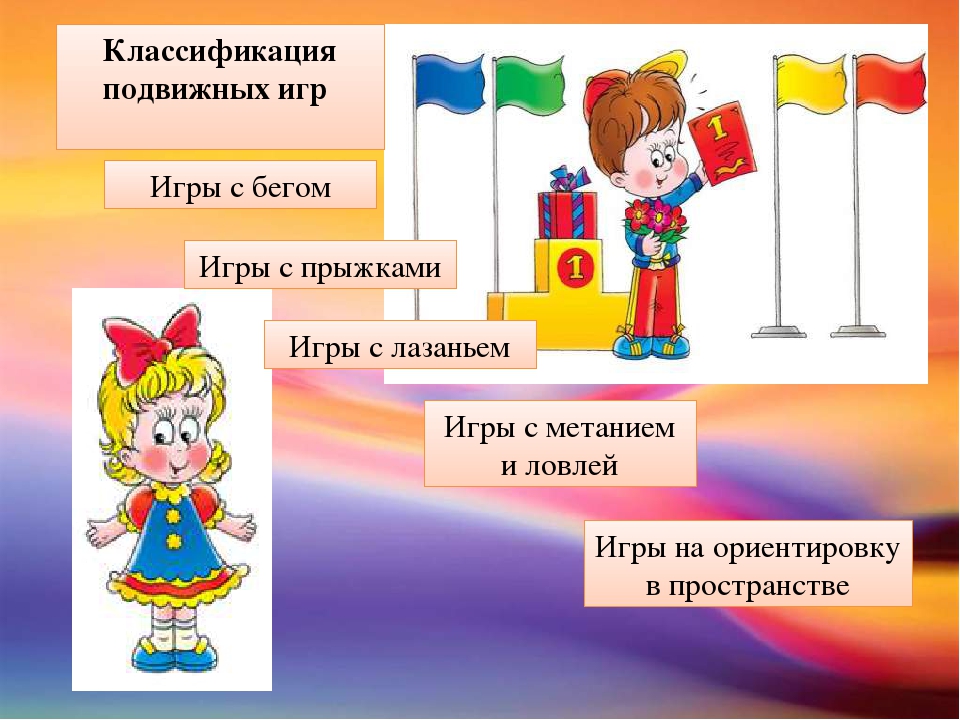ИГРОВЫЕ ТЕХНОЛОГИИ В КОМПЛЕКСНОЙ РАБОТЕ С ДЕТЬМИ С ОВЗ