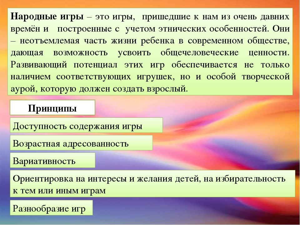 ИГРОВЫЕ ТЕХНОЛОГИИ В КОМПЛЕКСНОЙ РАБОТЕ С ДЕТЬМИ С ОВЗ