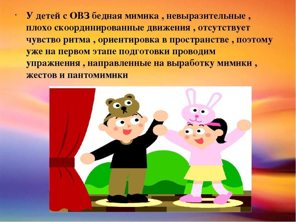 ИГРОВЫЕ ТЕХНОЛОГИИ В КОМПЛЕКСНОЙ РАБОТЕ С ДЕТЬМИ С ОВЗ