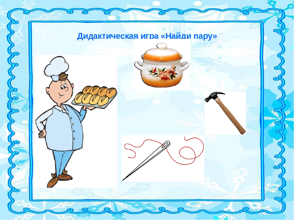 Дидактические игры для дошкольников