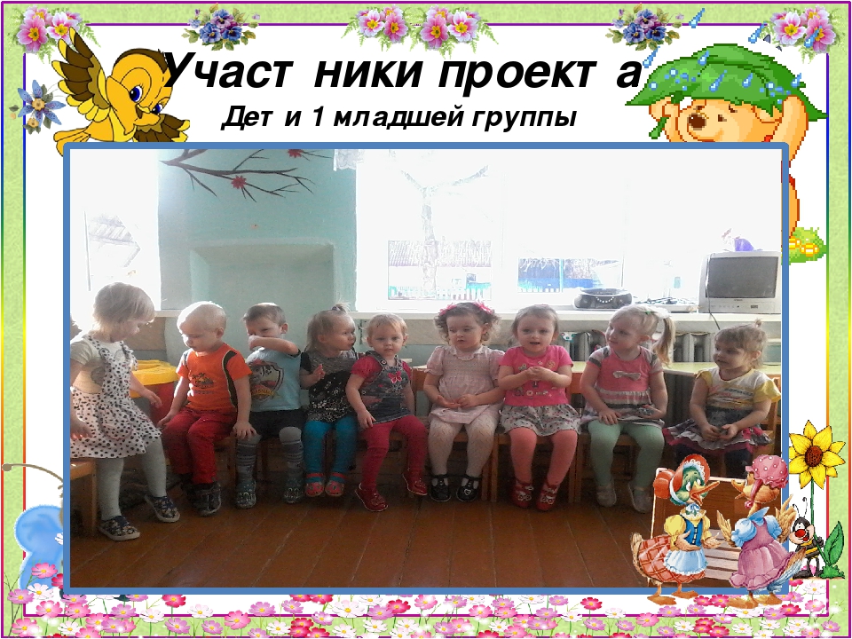Презентация проекта "Огород на подоконнике"