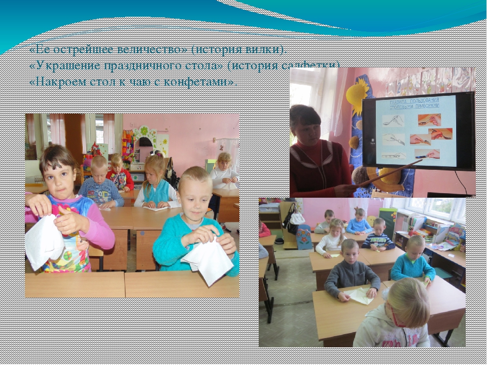Презентация на тему "Этикет с малых лет"