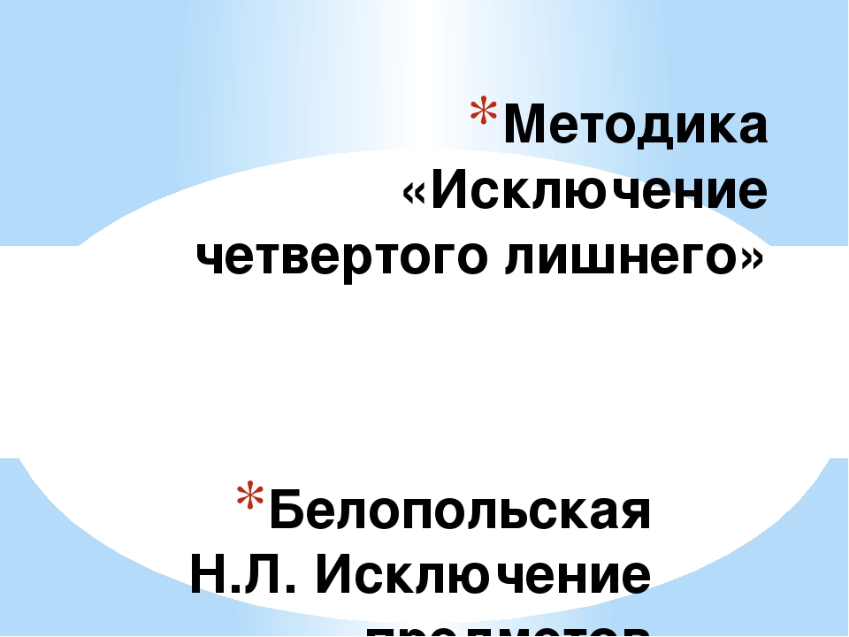 Комплексная диагностика для детей от 4 до 5 лет