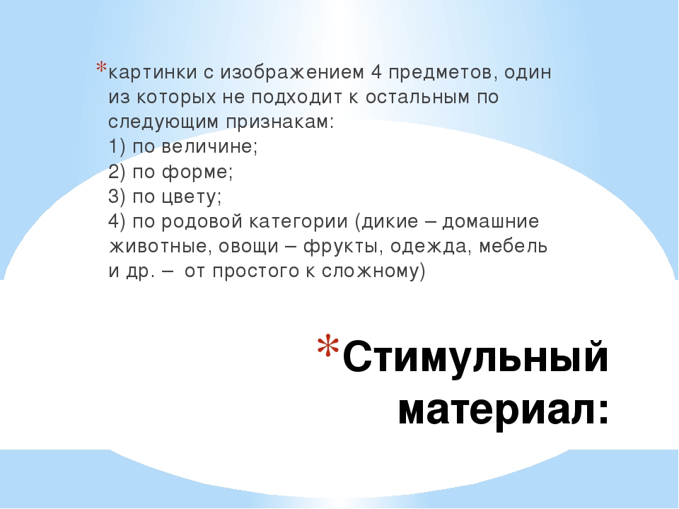 Комплексная диагностика для детей от 4 до 5 лет