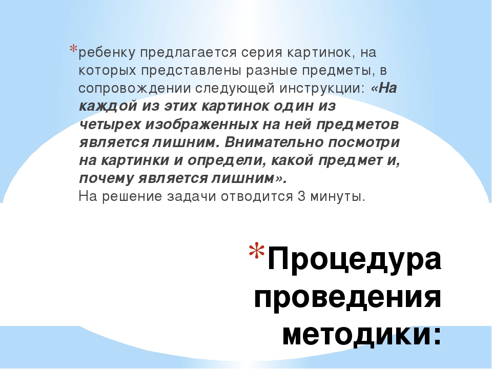 Комплексная диагностика для детей от 4 до 5 лет