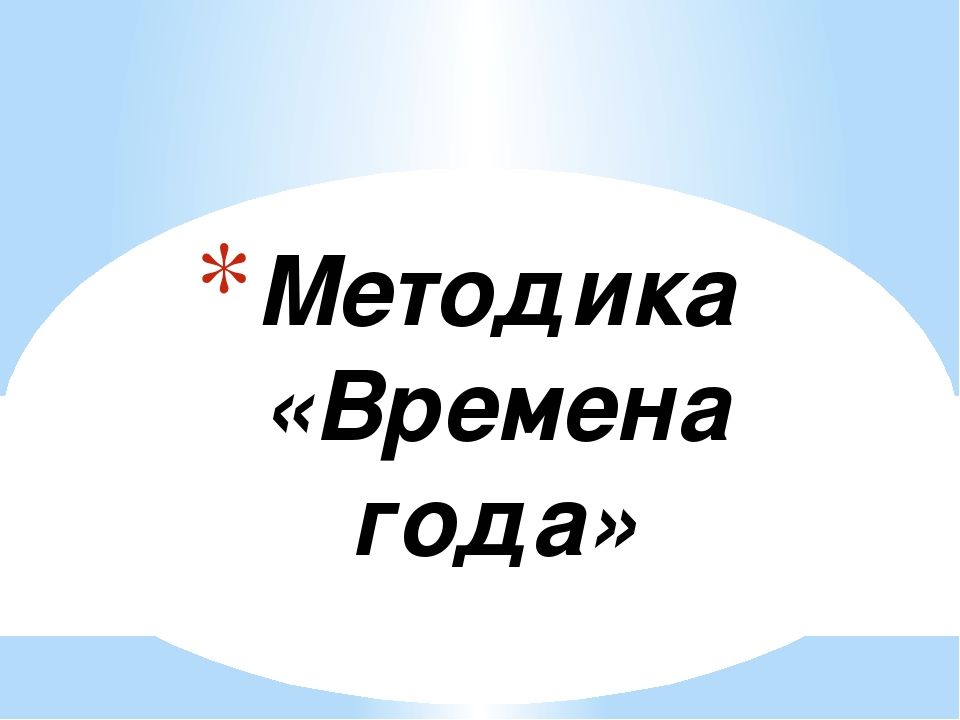 Комплексная диагностика для детей от 4 до 5 лет