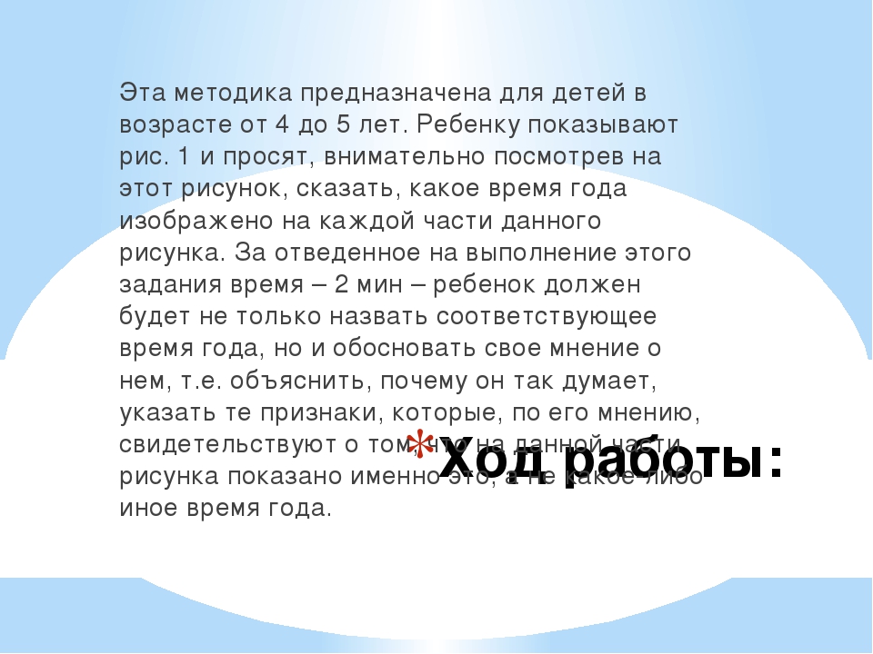 Комплексная диагностика для детей от 4 до 5 лет