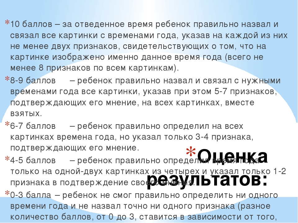 Комплексная диагностика для детей от 4 до 5 лет