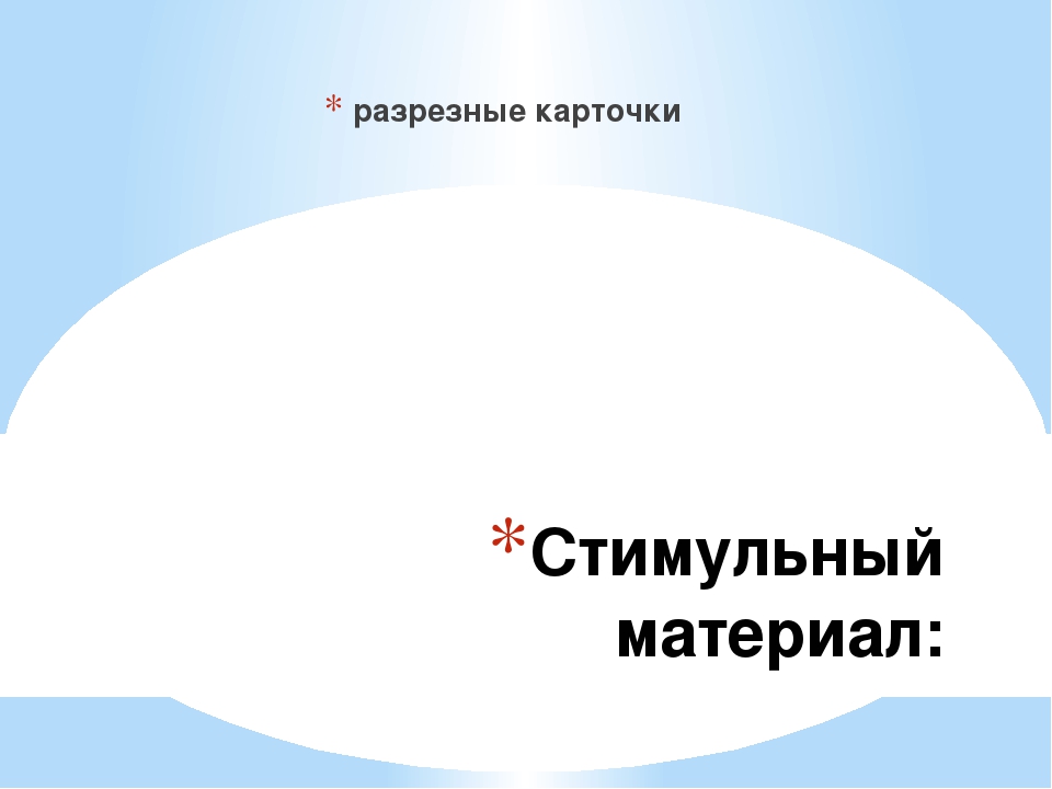 Комплексная диагностика для детей от 4 до 5 лет