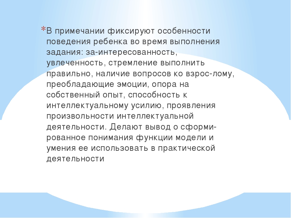 Комплексная диагностика для детей от 4 до 5 лет
