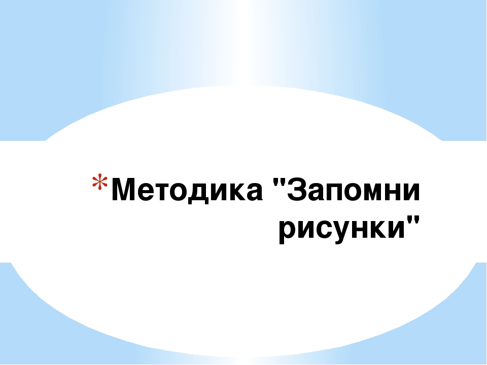 Комплексная диагностика для детей от 4 до 5 лет