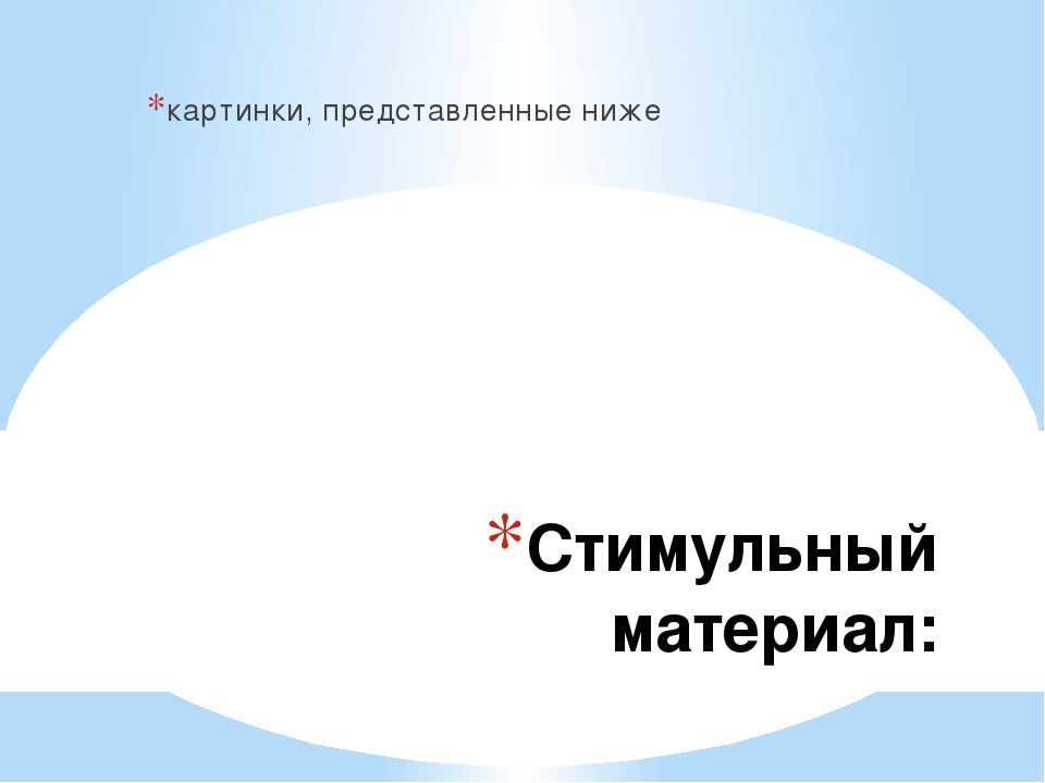 Комплексная диагностика для детей от 4 до 5 лет