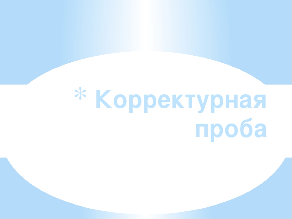 Комплексная диагностика для детей от 4 до 5 лет