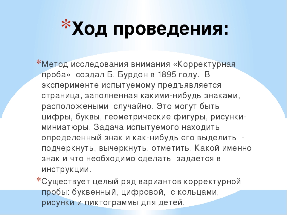 Комплексная диагностика для детей от 4 до 5 лет