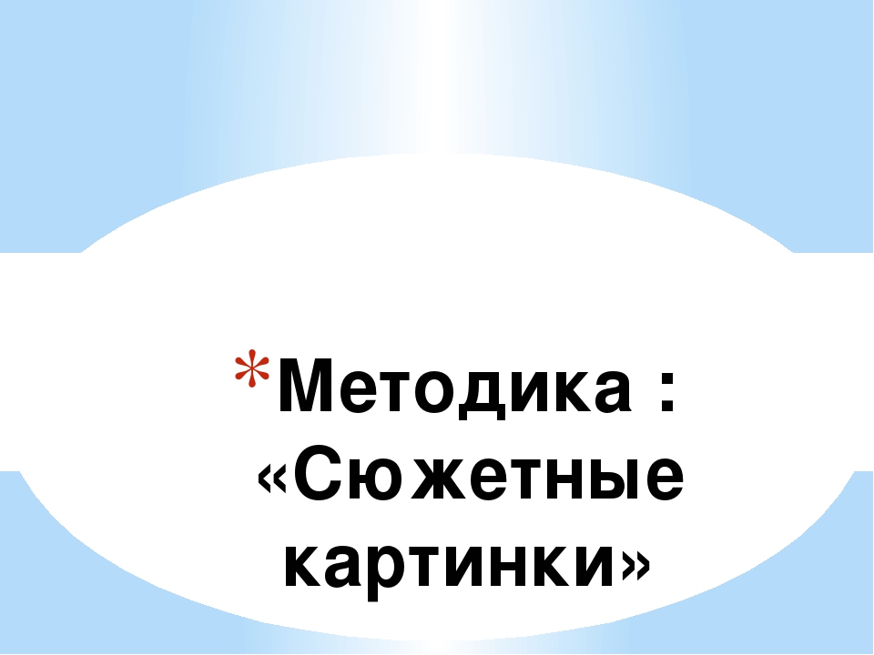 Комплексная диагностика для детей от 4 до 5 лет