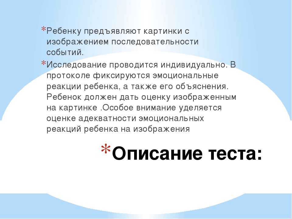 Комплексная диагностика для детей от 4 до 5 лет