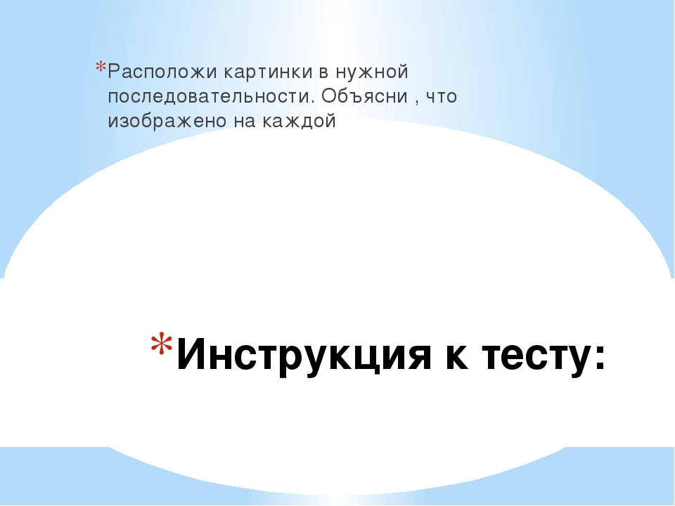 Комплексная диагностика для детей от 4 до 5 лет
