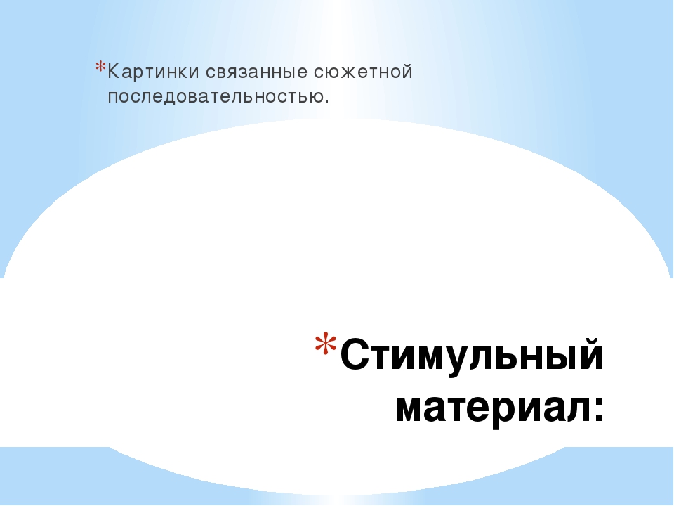 Комплексная диагностика для детей от 4 до 5 лет