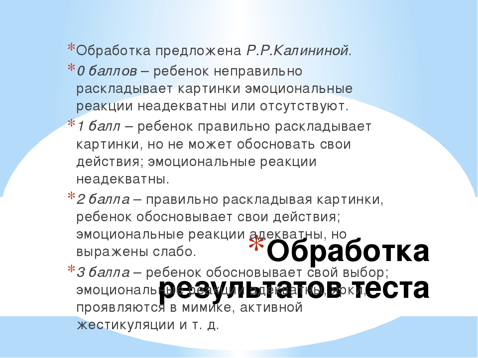 Комплексная диагностика для детей от 4 до 5 лет
