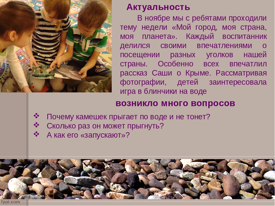 Презентация "Блинчики на воде "