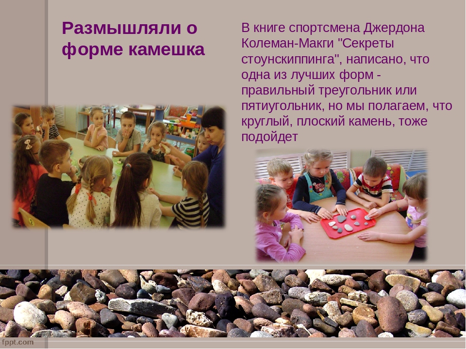 Презентация "Блинчики на воде "