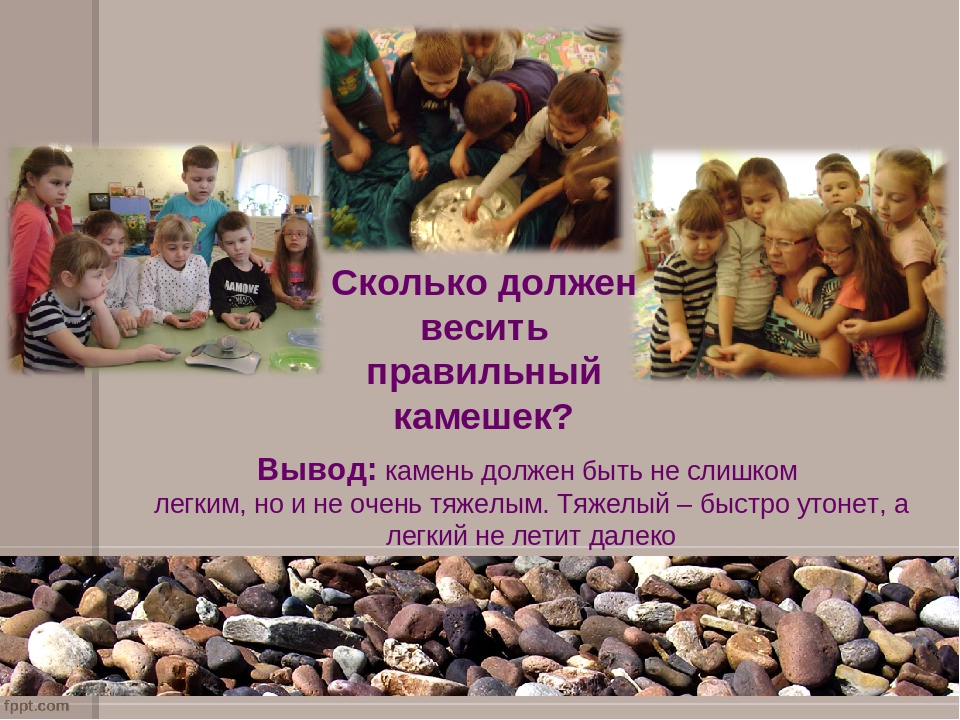 Презентация "Блинчики на воде "