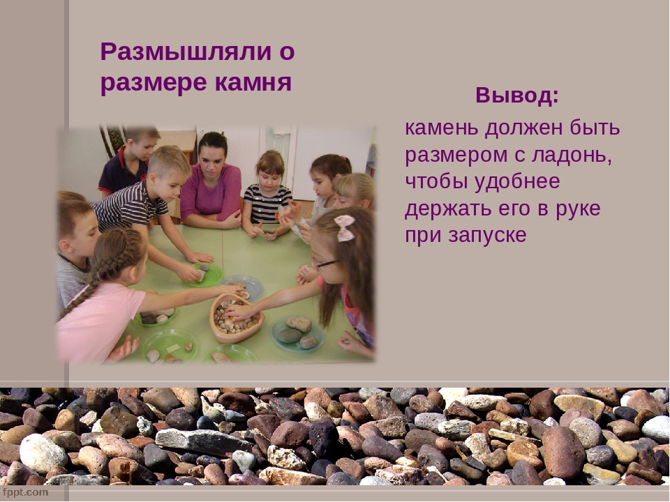 Презентация "Блинчики на воде "