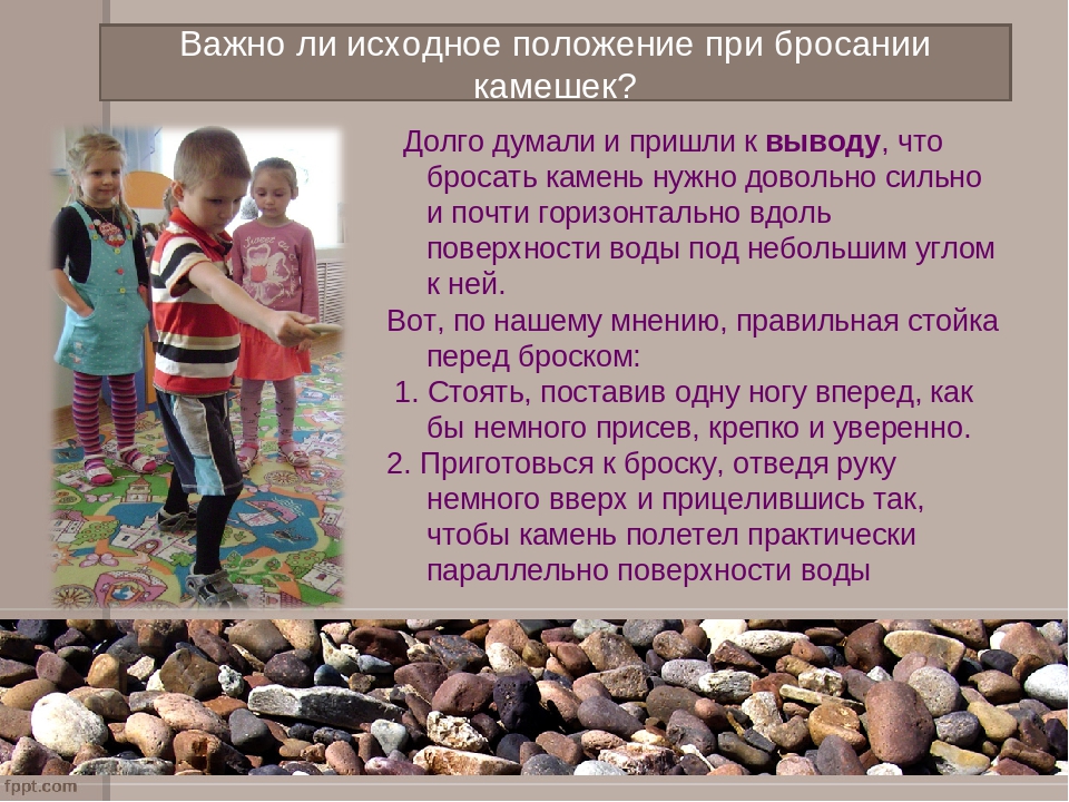 Презентация "Блинчики на воде "
