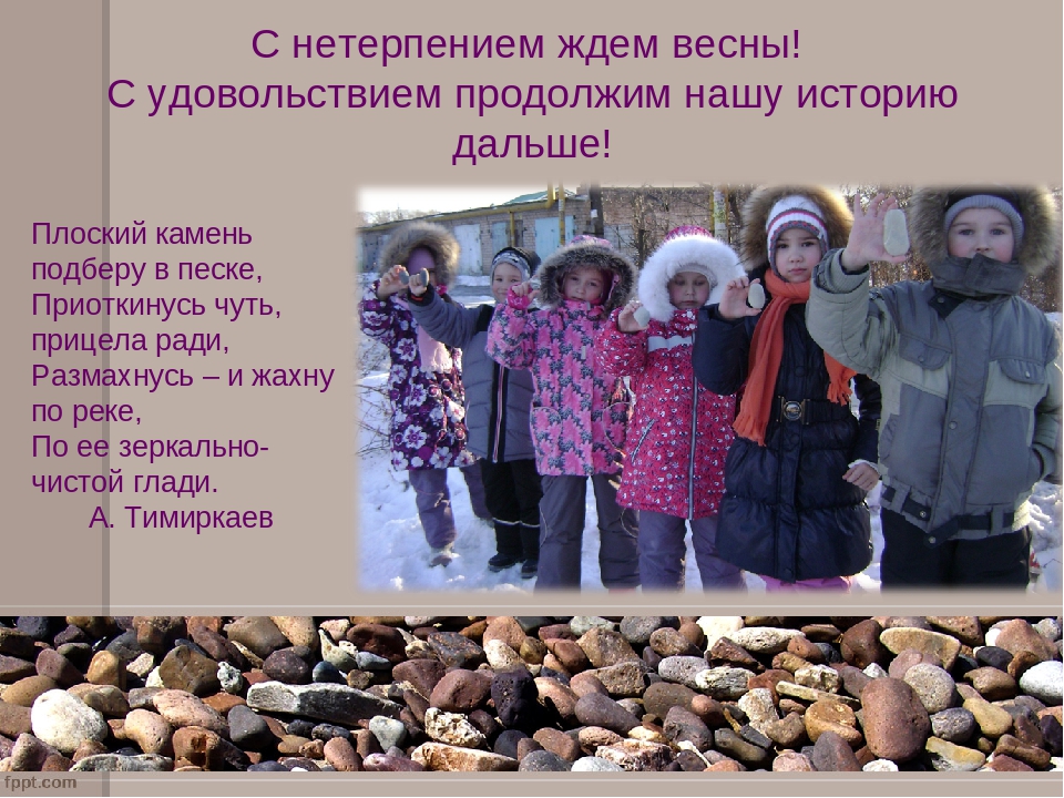 Презентация "Блинчики на воде "