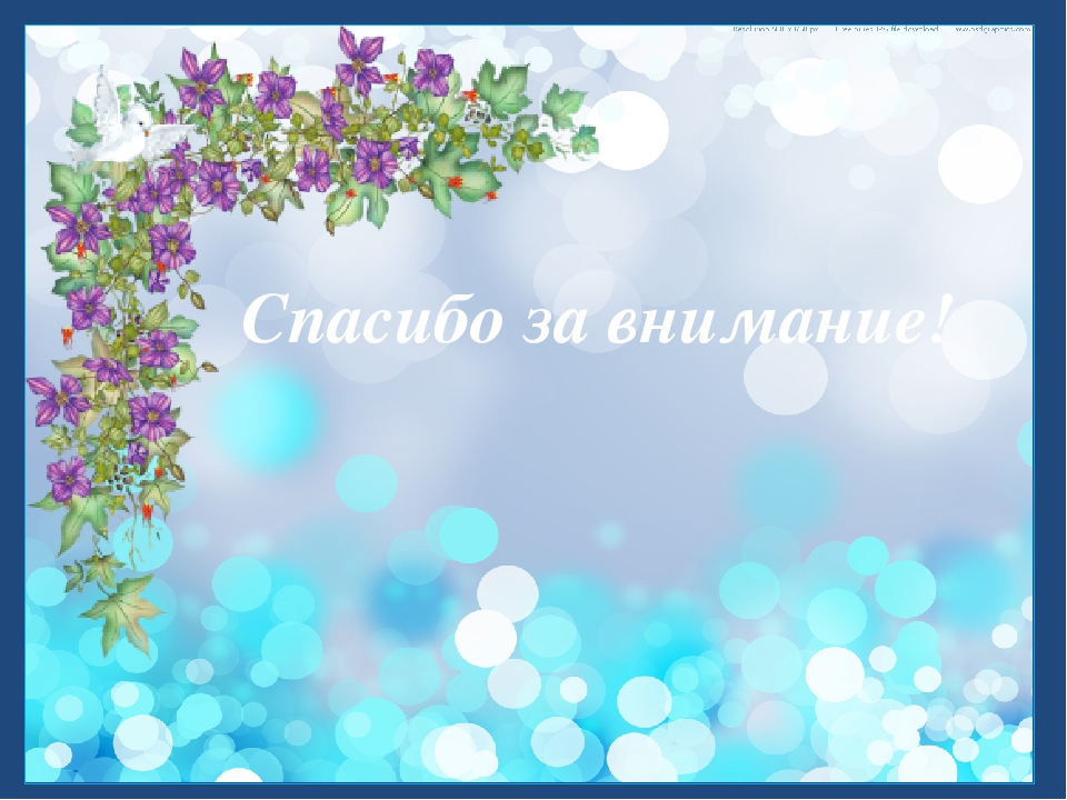 Презентация на тему "Использование психогимнастики в период адаптации детей к ДОУ"