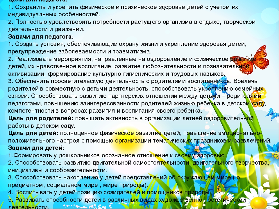 Презентация проекта "Чудеса лета"