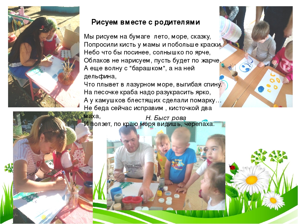 Презентация проекта "Чудеса лета"