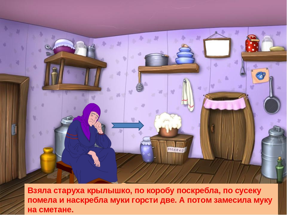 Развитие речи. Дошкольная подготовка. Русская народная сказка "Колобок"