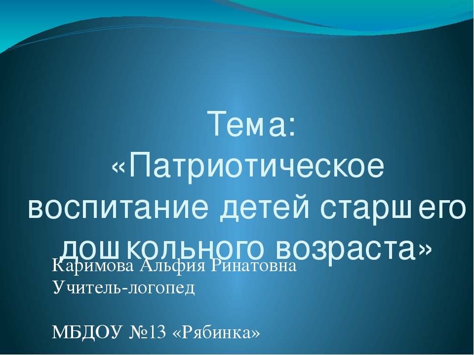 Презентация на тему "День Победы"