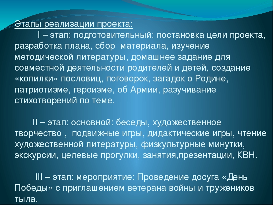 Презентация на тему "День Победы"